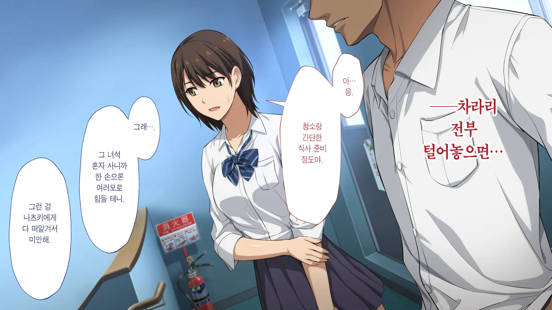 Netorareta JoshiMane ~Migite No Daida Wa Ace No Kanojo~